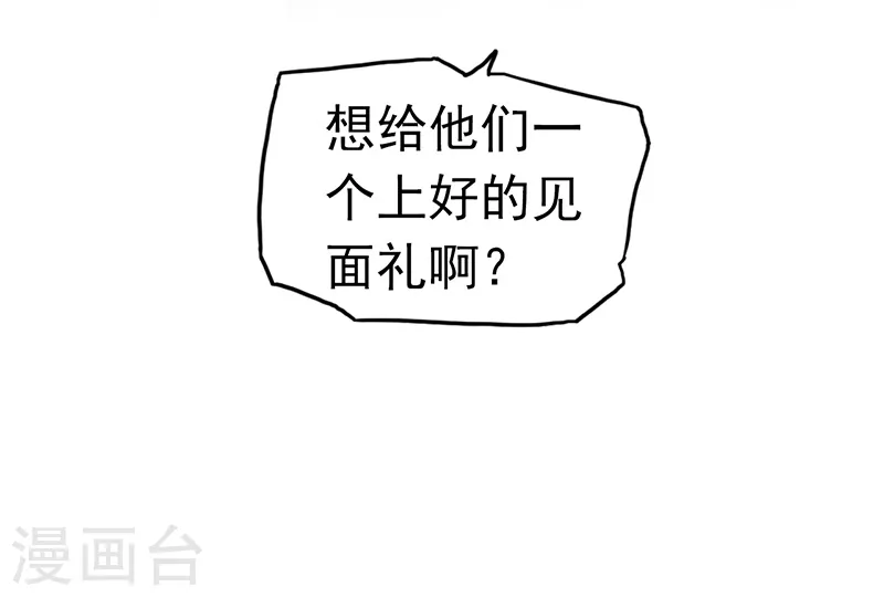 第78话 暗流 第6页