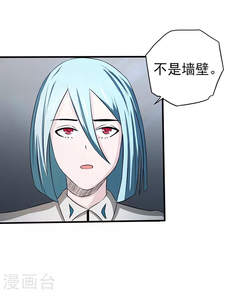 第78话 暗流 第11页
