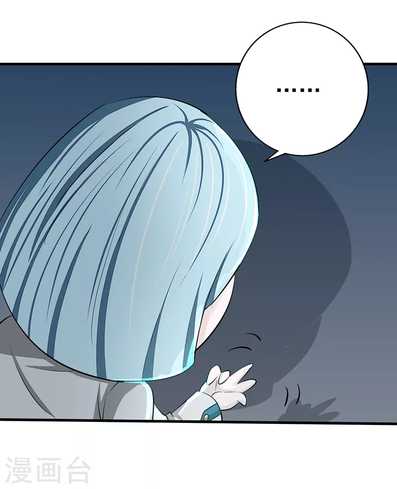 第78话 暗流 第14页