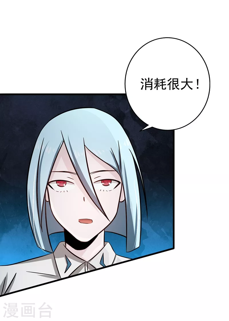 第78话 暗流 第15页