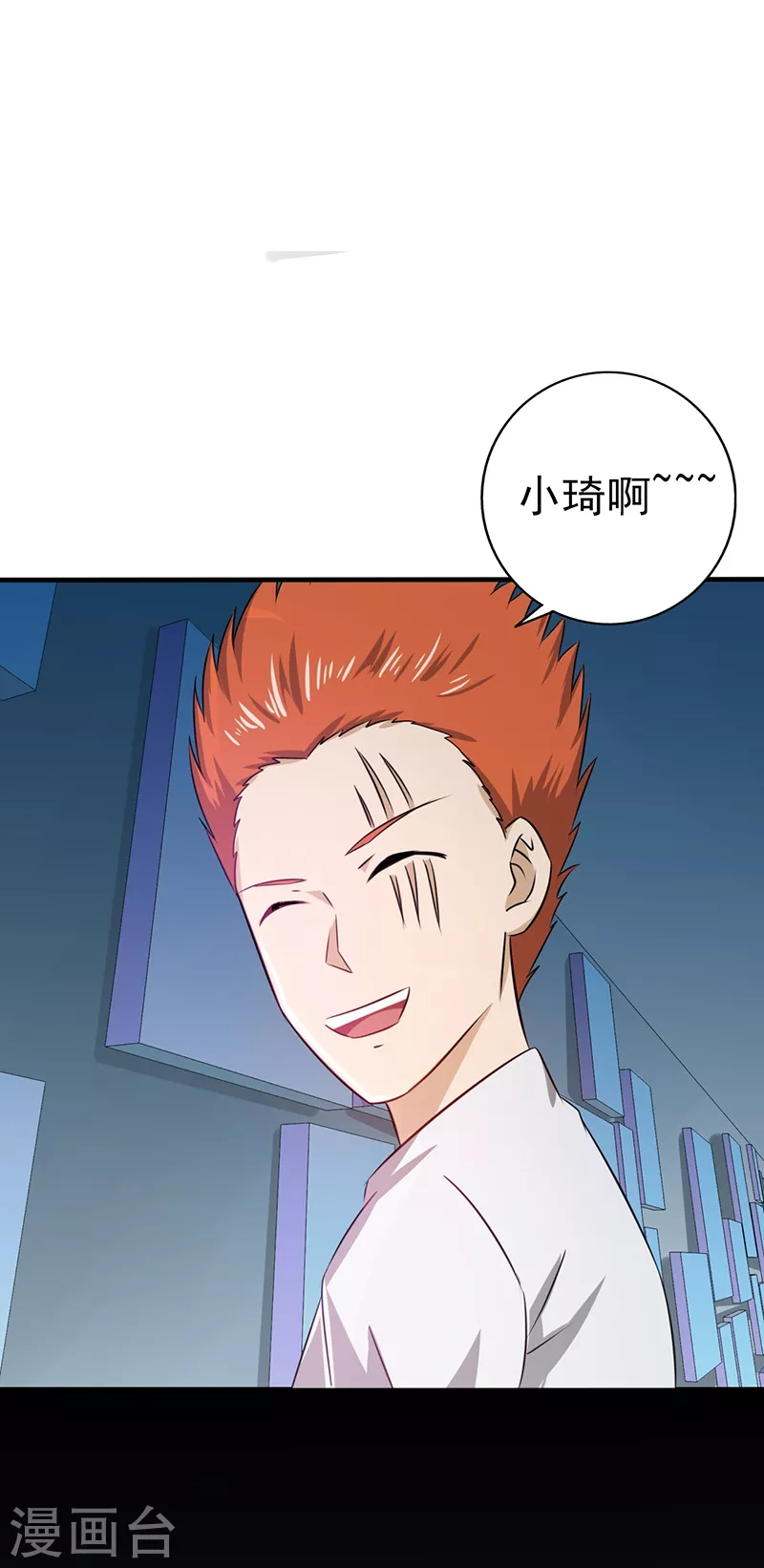 第78话 暗流 第19页