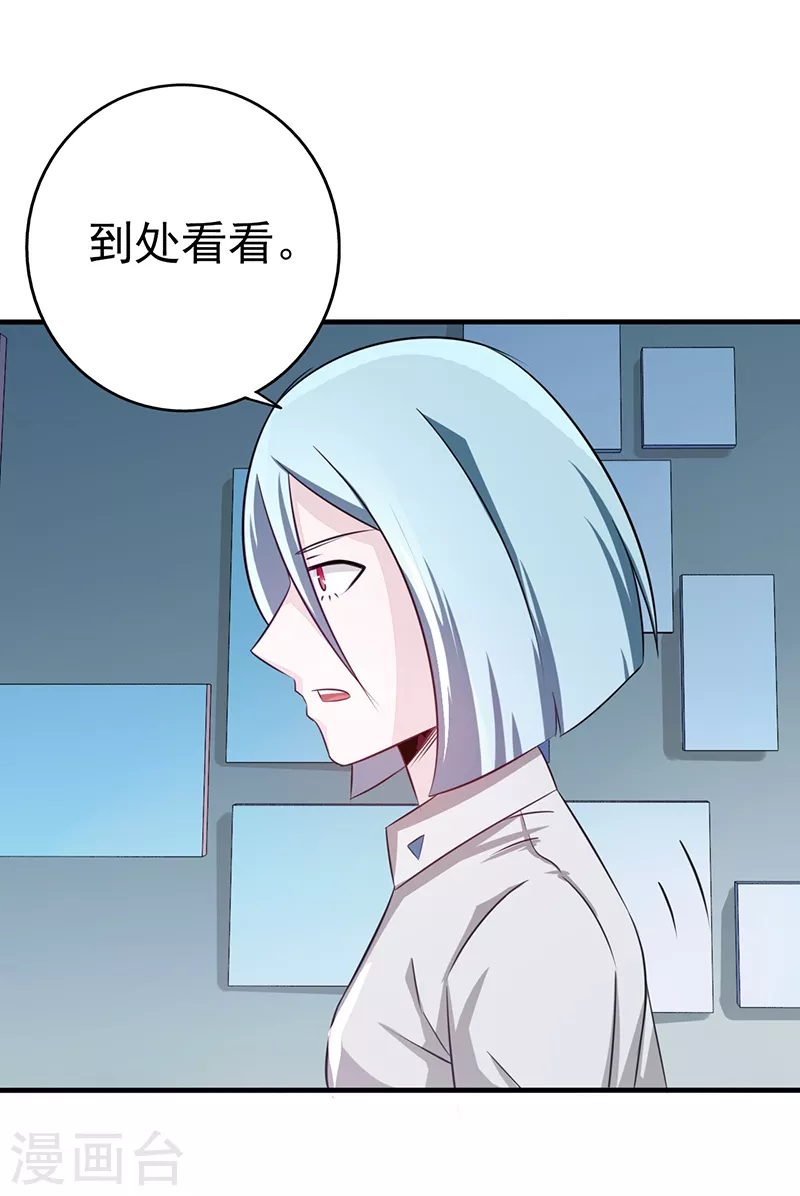 第78话 暗流 第21页