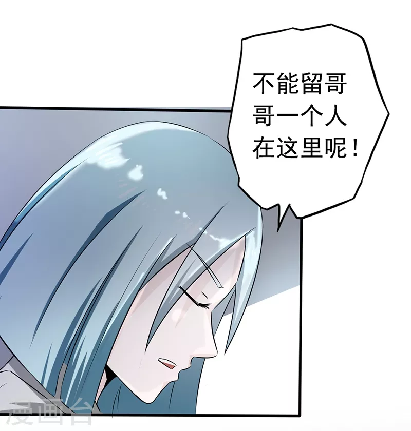 第78话 暗流 第24页