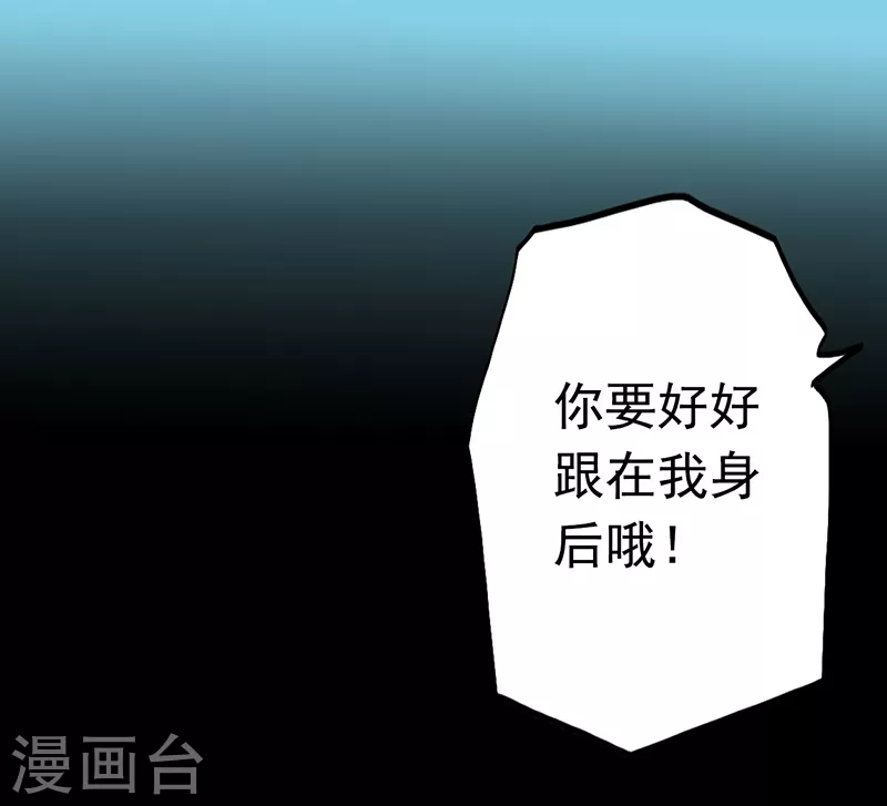 第78话 暗流 第29页