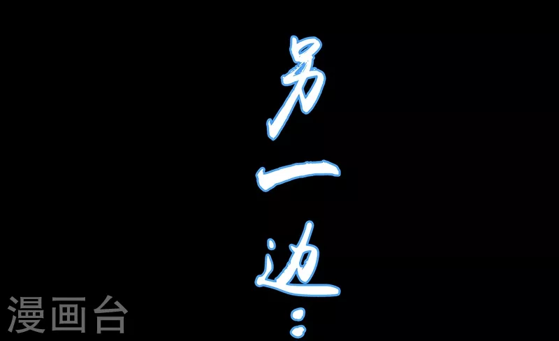 第78话 暗流 第30页