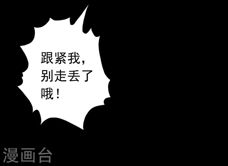 第78话 暗流 第35页