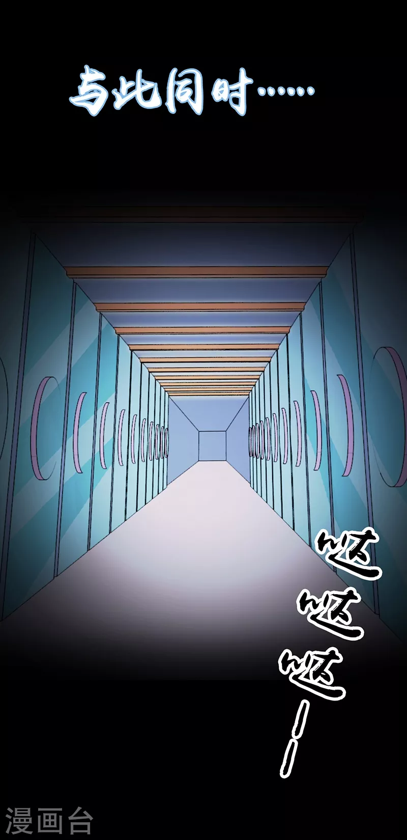 第78话 暗流 第36页