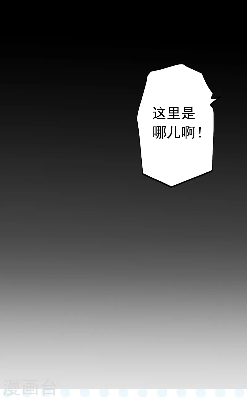 第78话 暗流 第39页