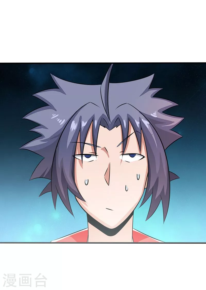 第74话 魂魄之谜 第7页