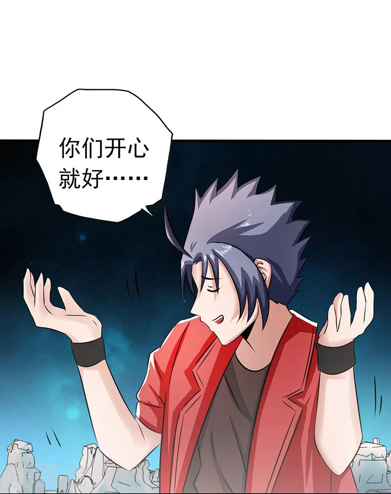 第74话 魂魄之谜 第8页