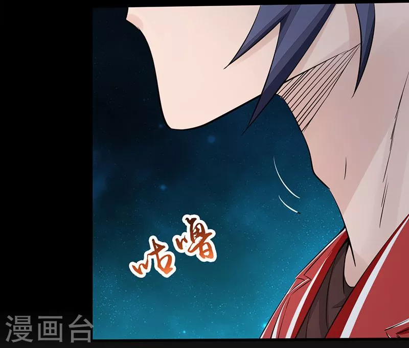 第74话 魂魄之谜 第17页