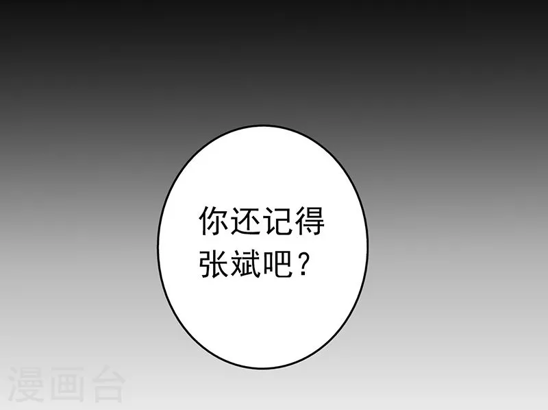 第74话 魂魄之谜 第18页
