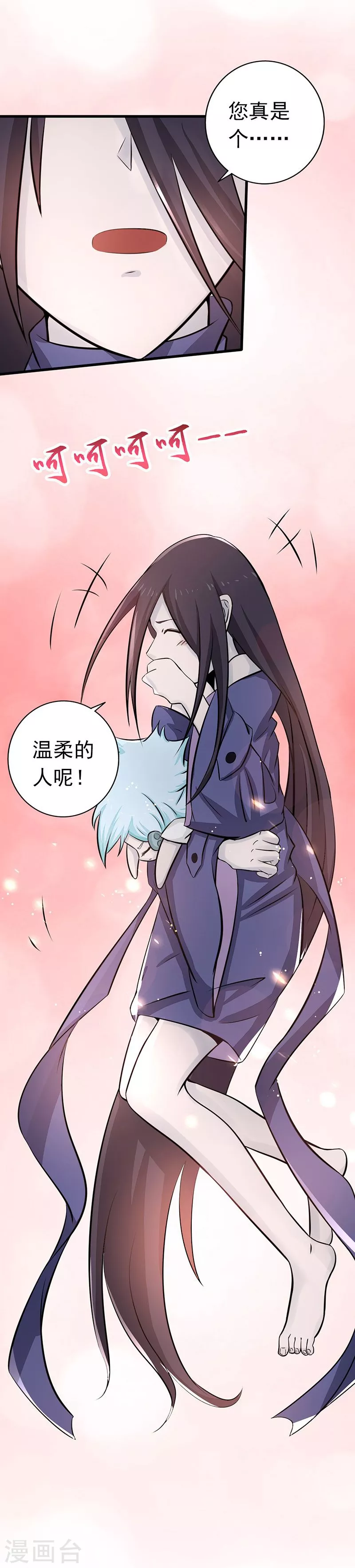 第74话 魂魄之谜 第22页