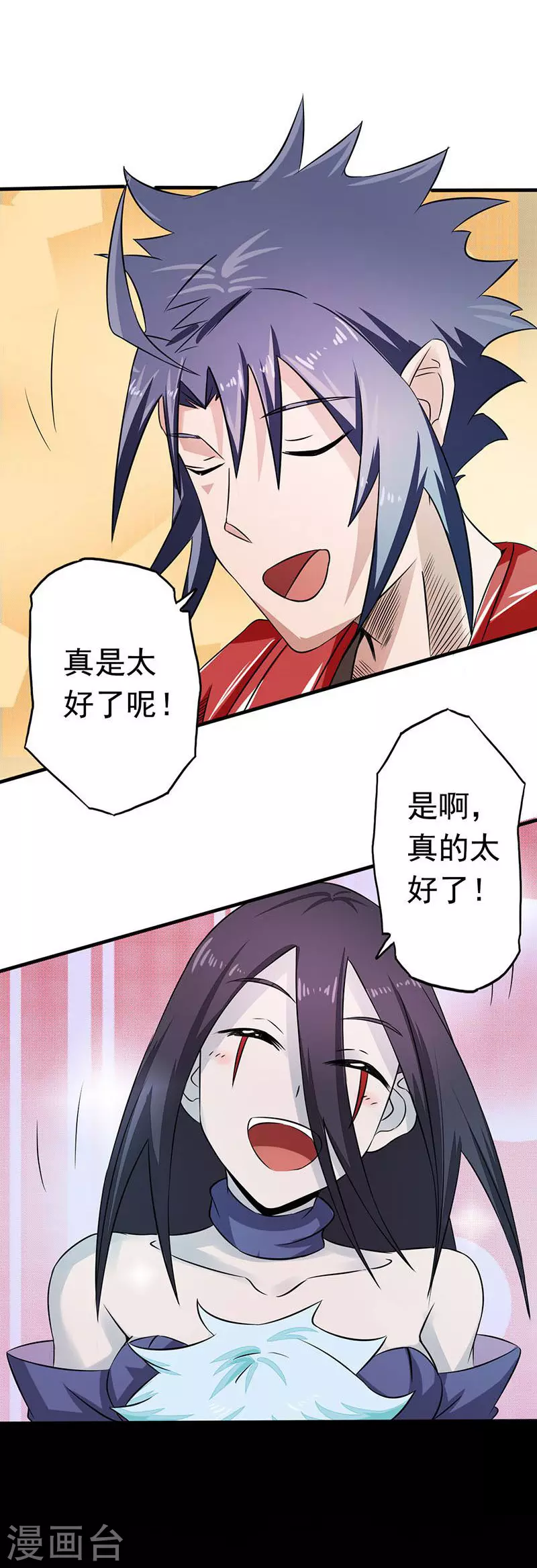 第74话 魂魄之谜 第24页