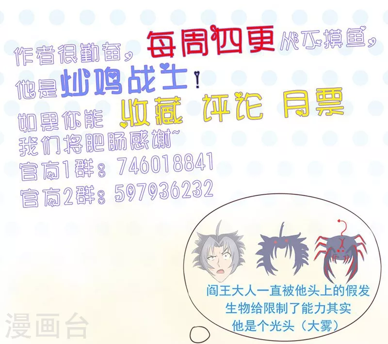 第74话 魂魄之谜 第34页