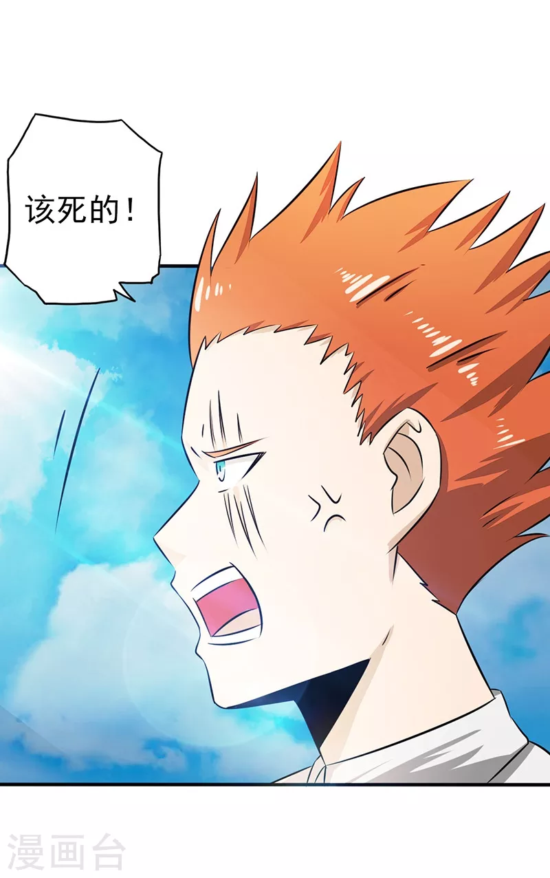 第75话 风起 第3页