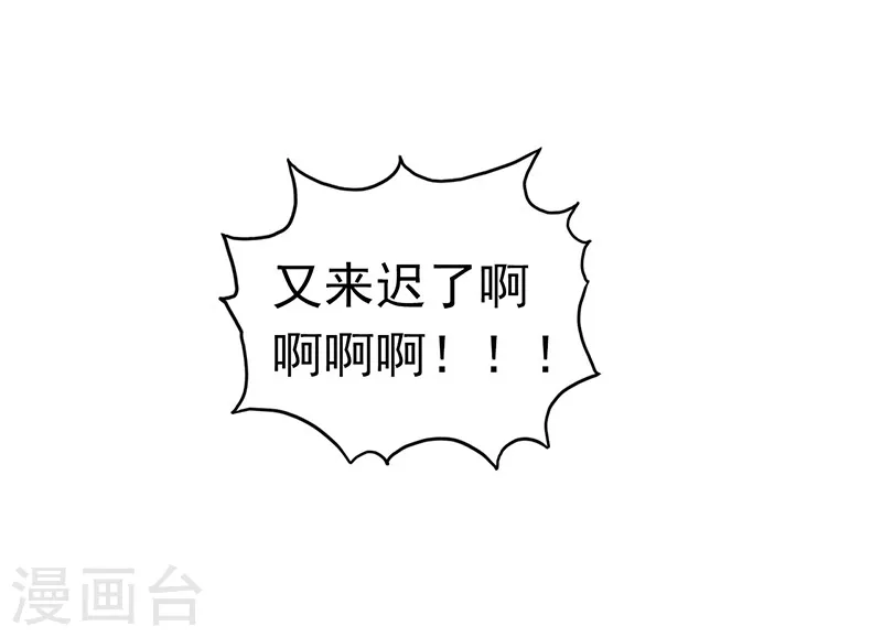 第75话 风起 第4页