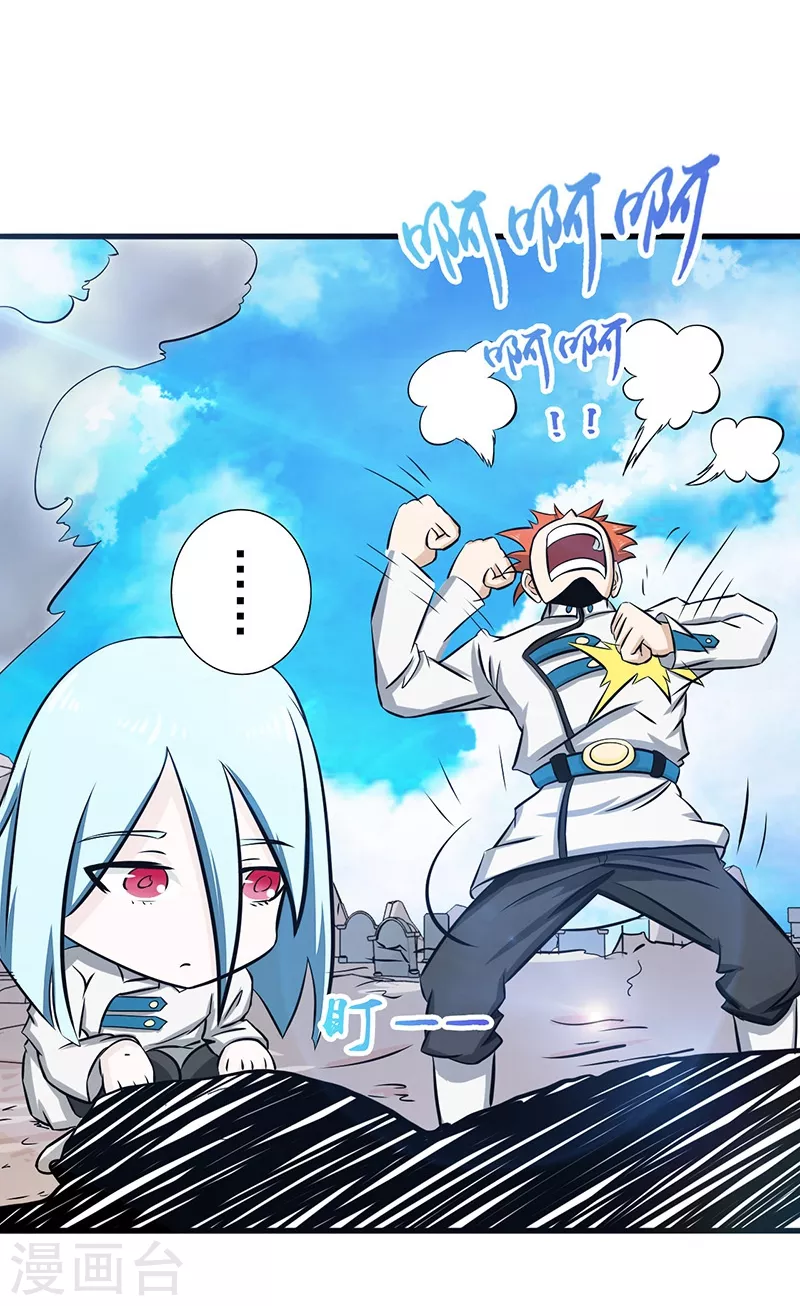 第75话 风起 第5页
