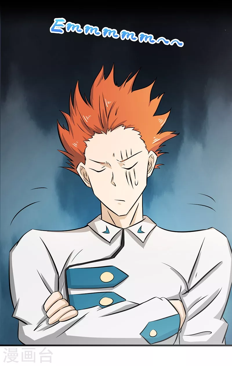 第75话 风起 第8页