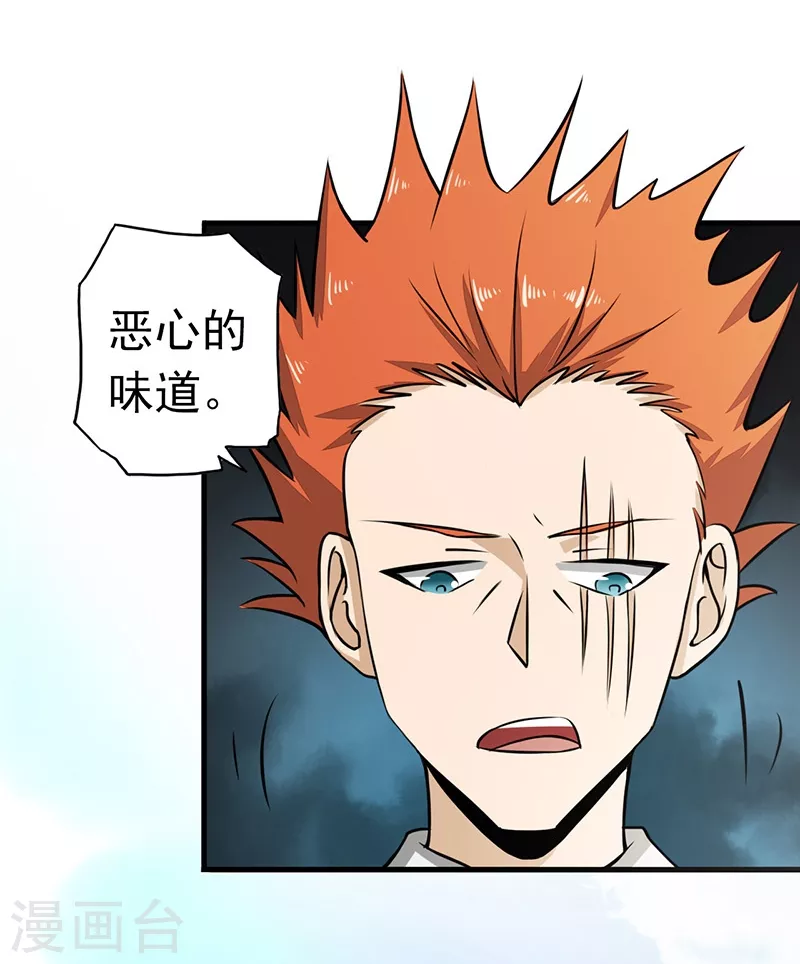 第75话 风起 第9页