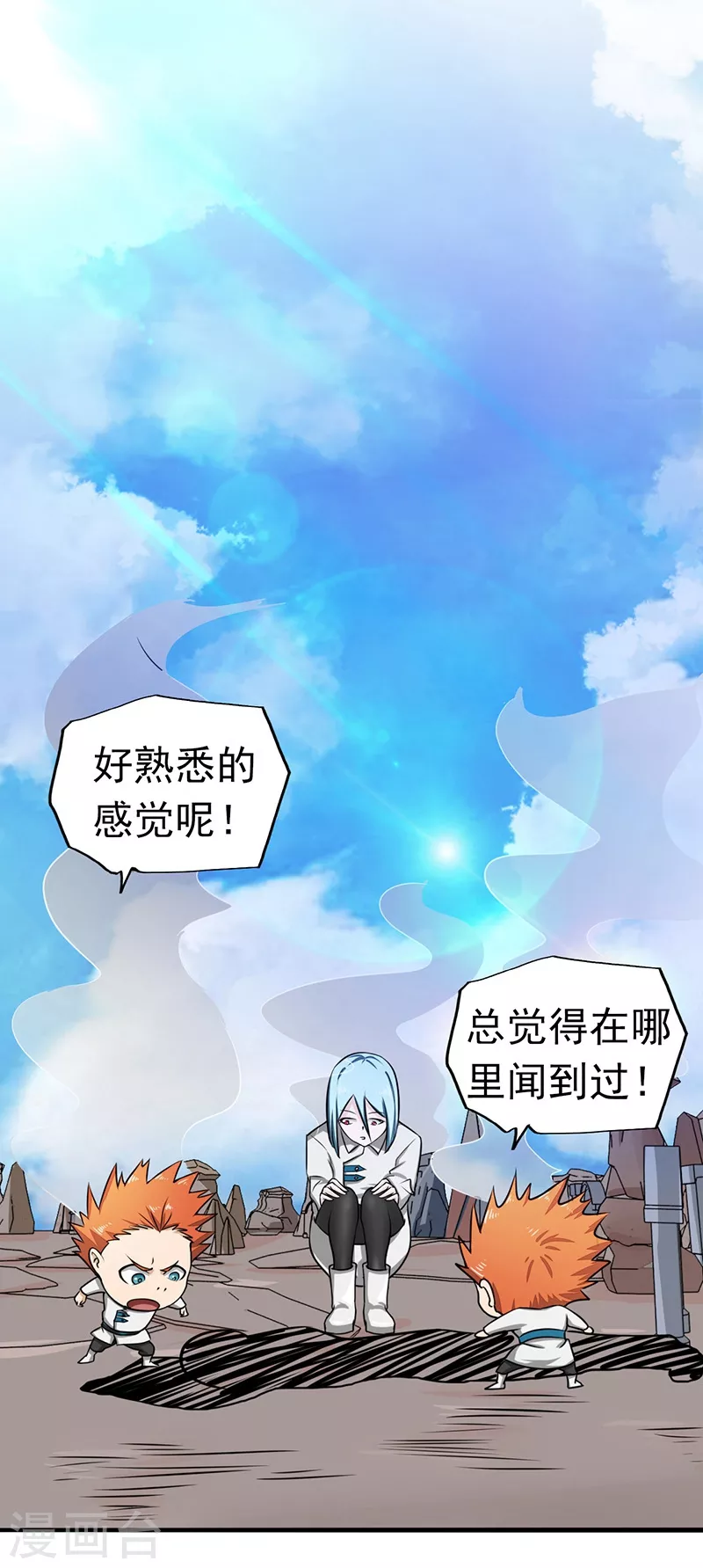 第75话 风起 第10页