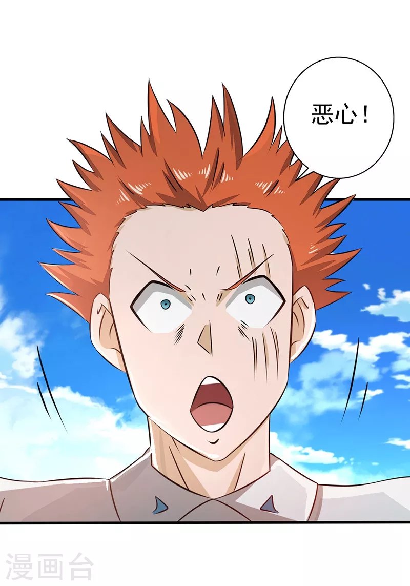 第75话 风起 第13页