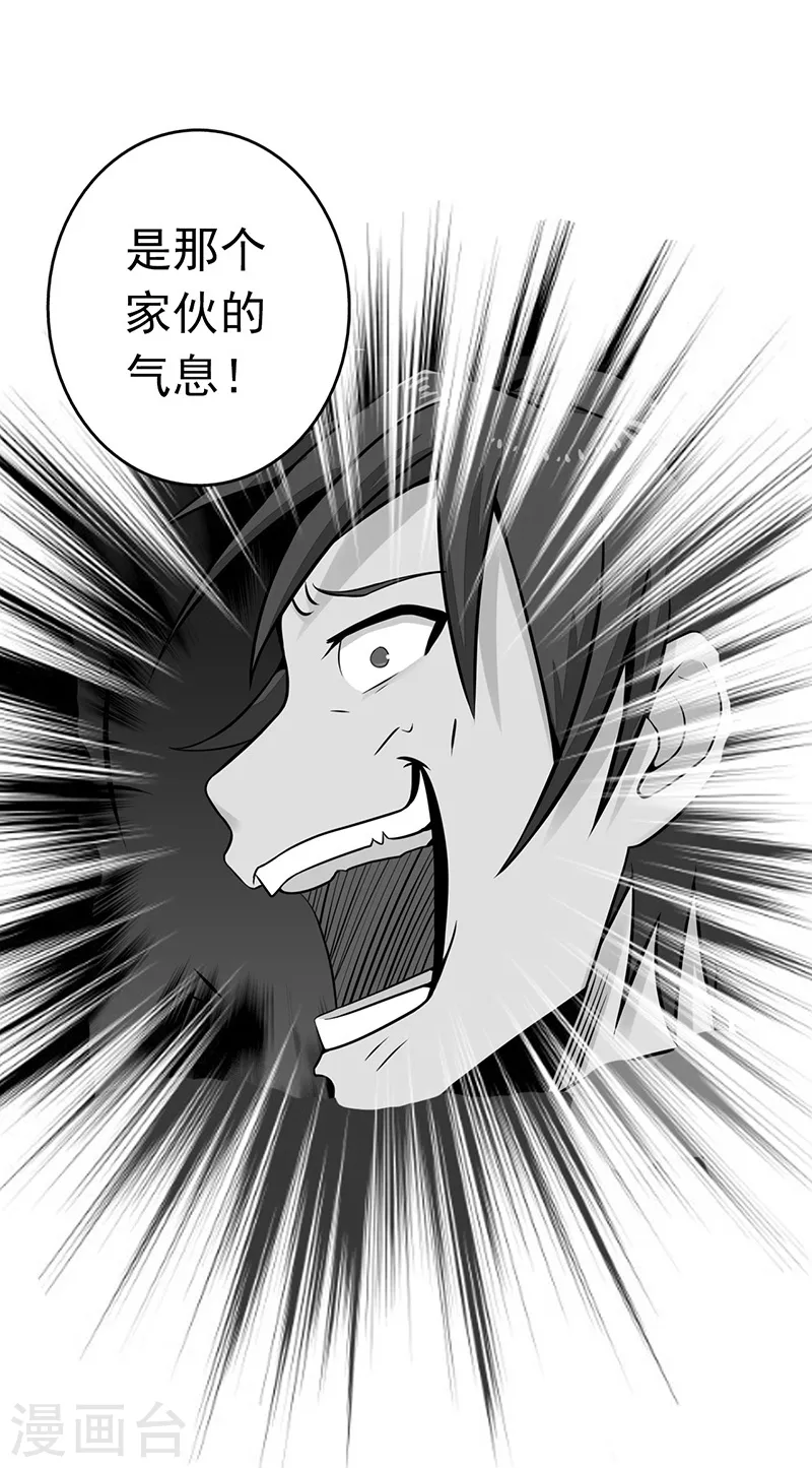 第75话 风起 第14页