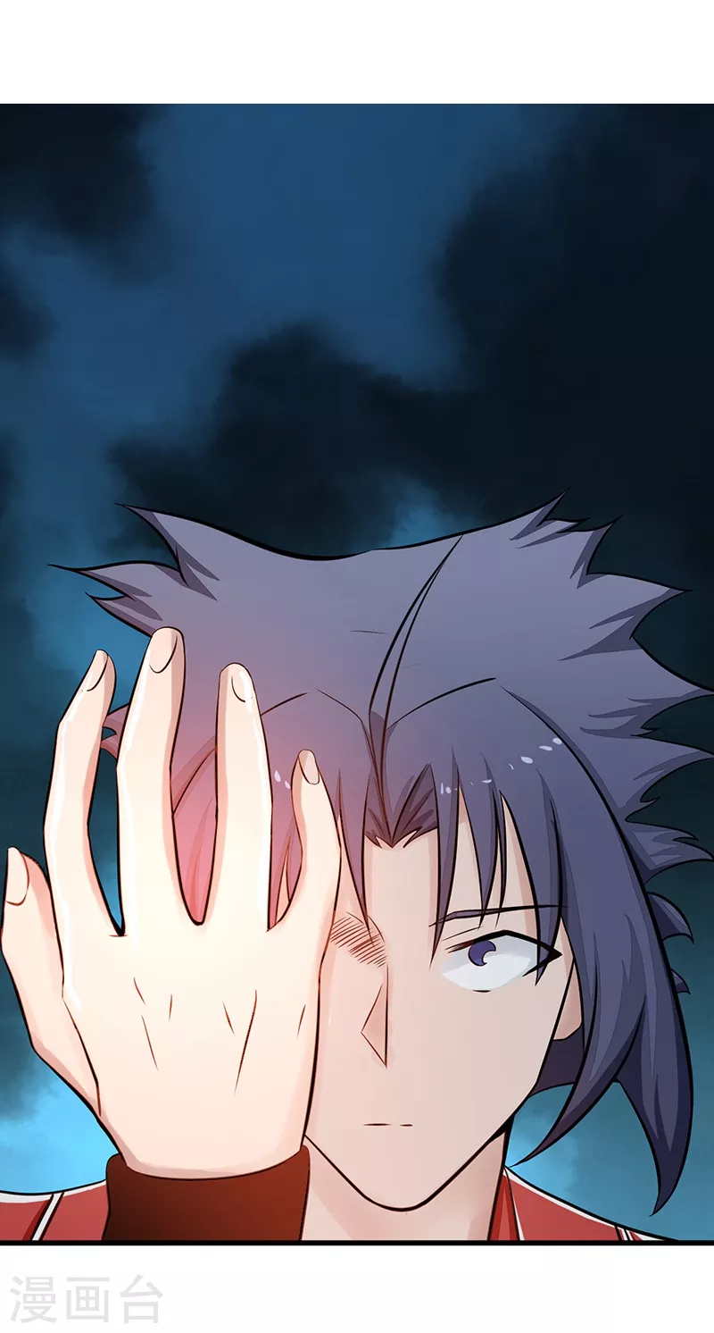 第75话 风起 第17页