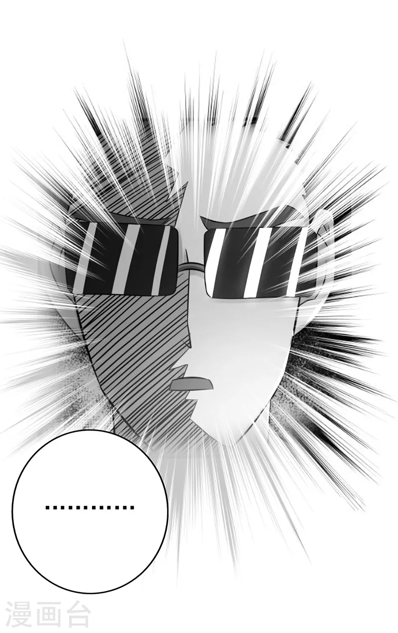 第75话 风起 第18页