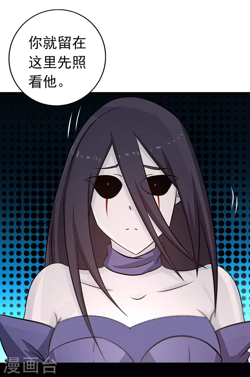 第75话 风起 第21页