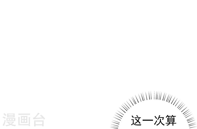 第75话 风起 第24页