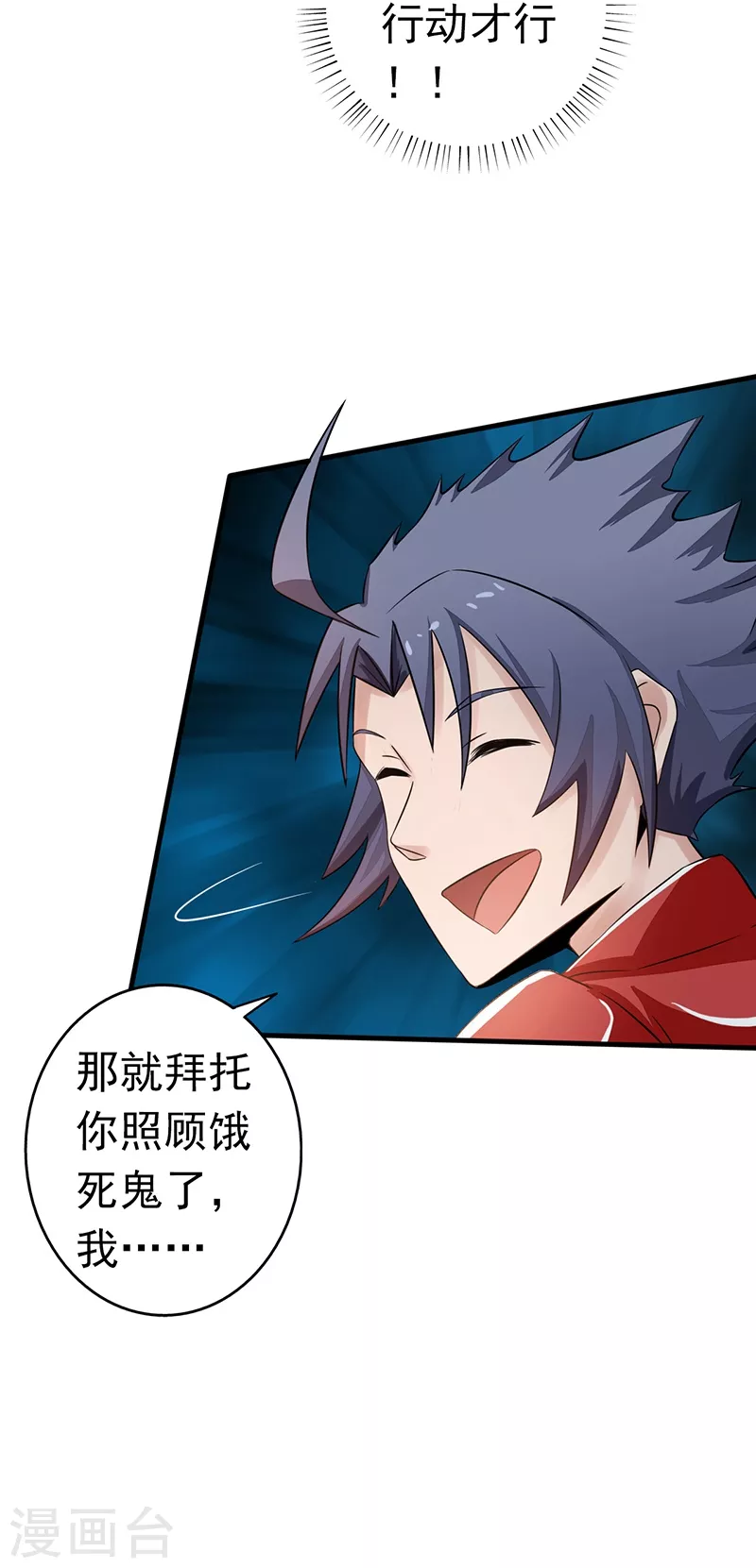 第75话 风起 第26页