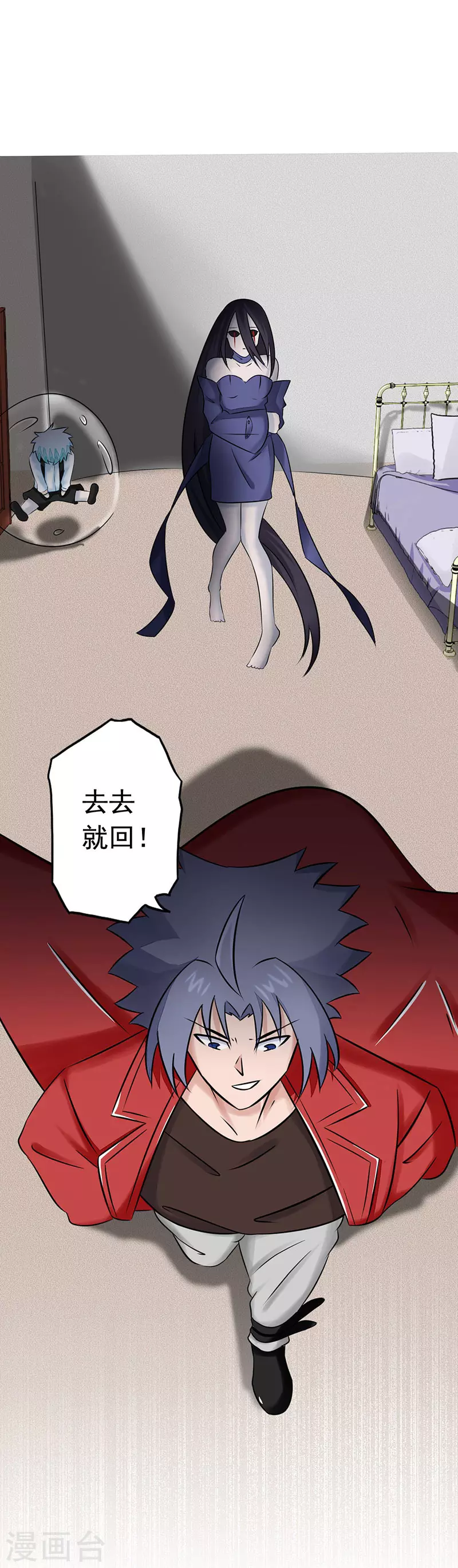第75话 风起 第27页