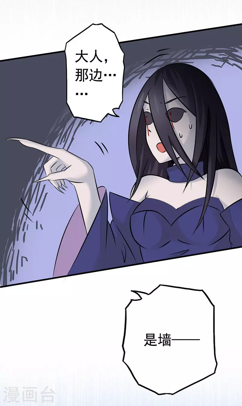 第75话 风起 第28页