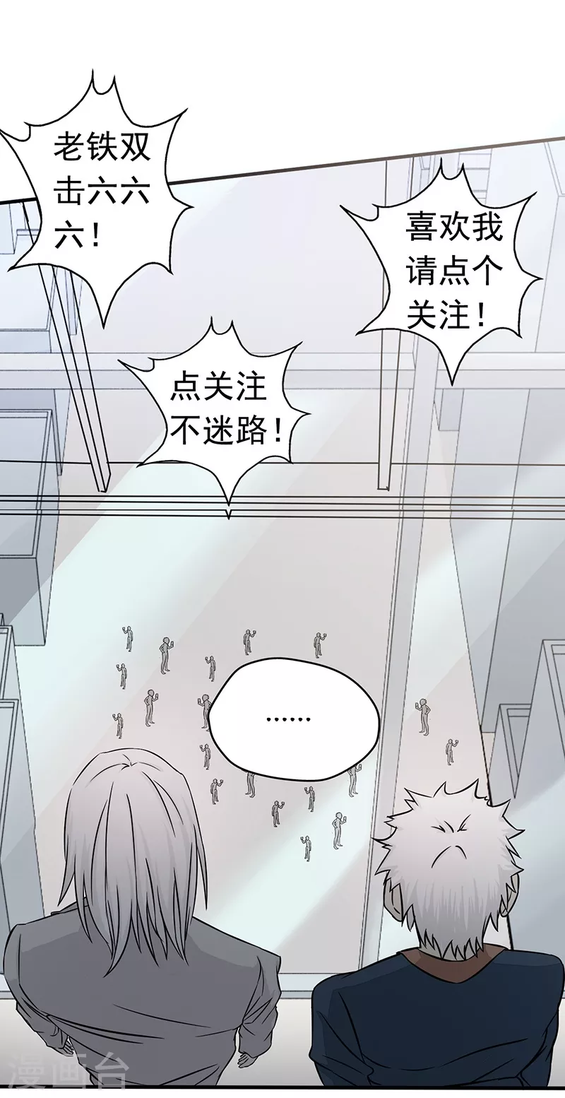 第75话 风起 第31页