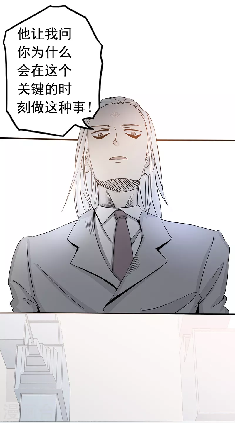 第75话 风起 第32页