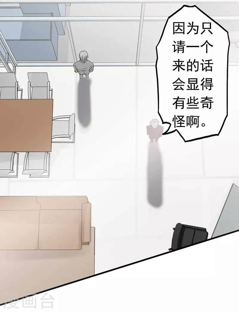 第75话 风起 第33页