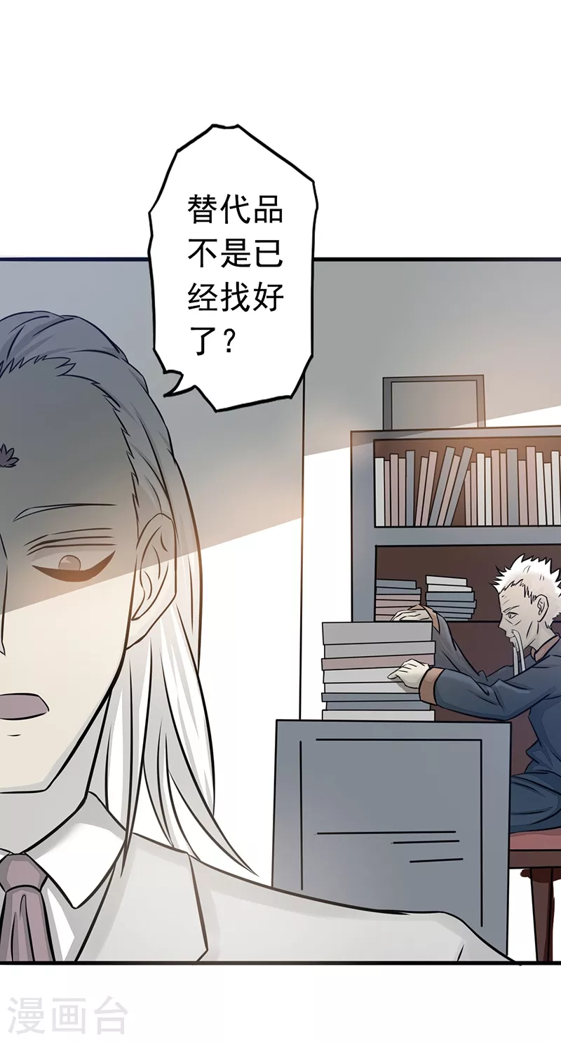 第75话 风起 第35页