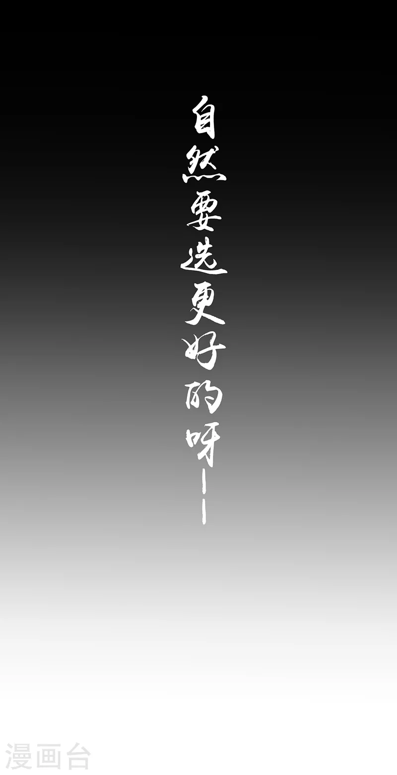 第75话 风起 第38页