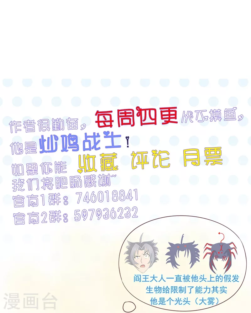 第75话 风起 第39页