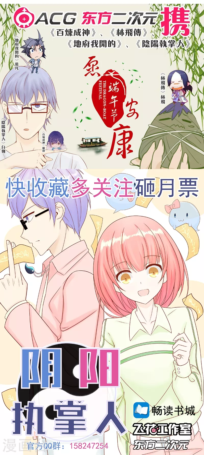 第75话 风起 第41页