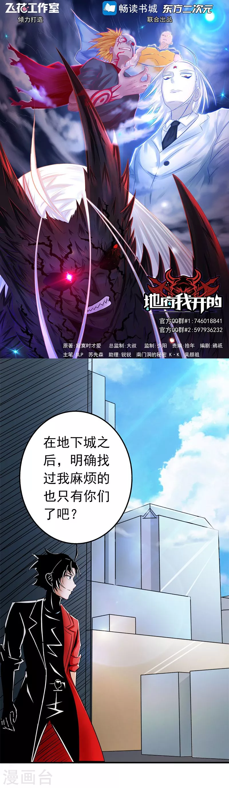 第76话 进入 第1页