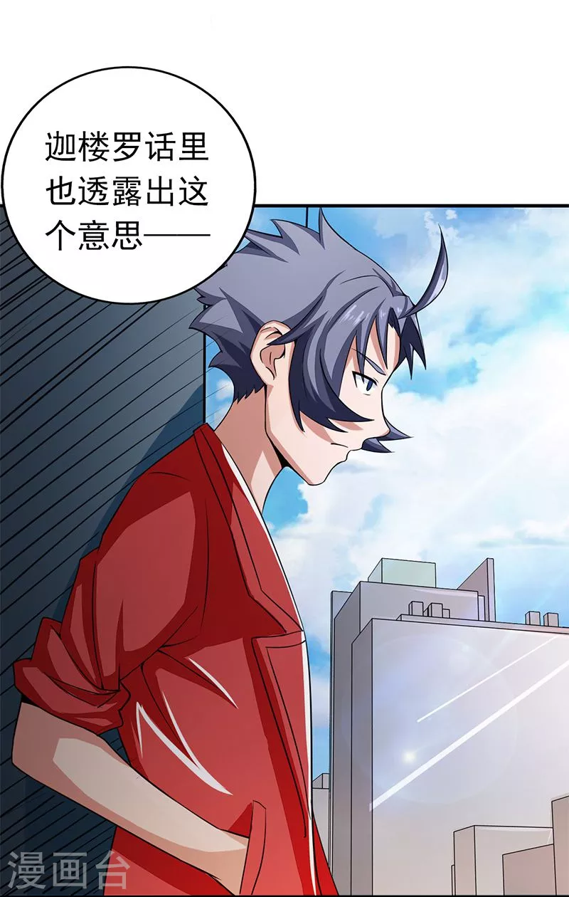 第76话 进入 第2页