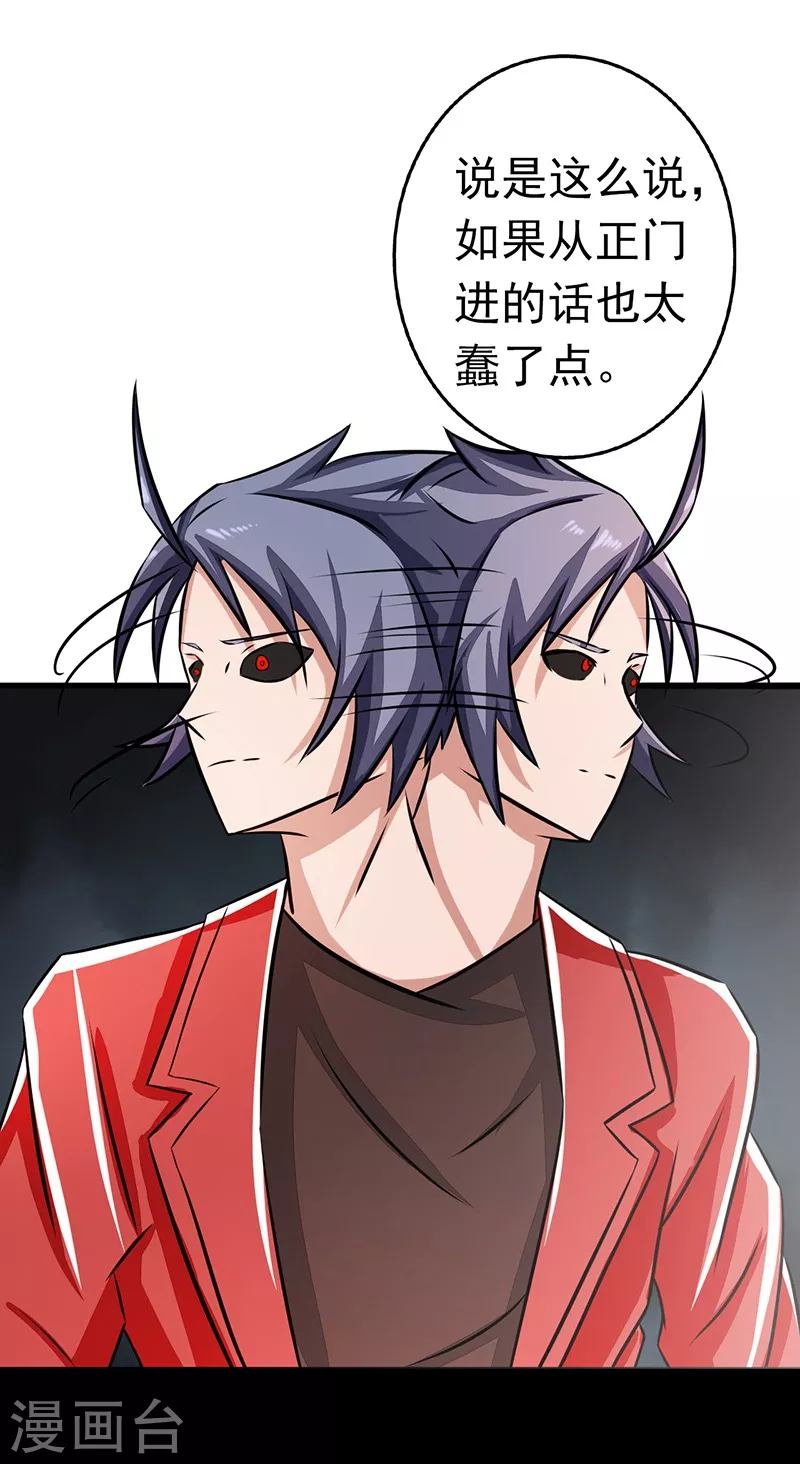 第76话 进入 第5页