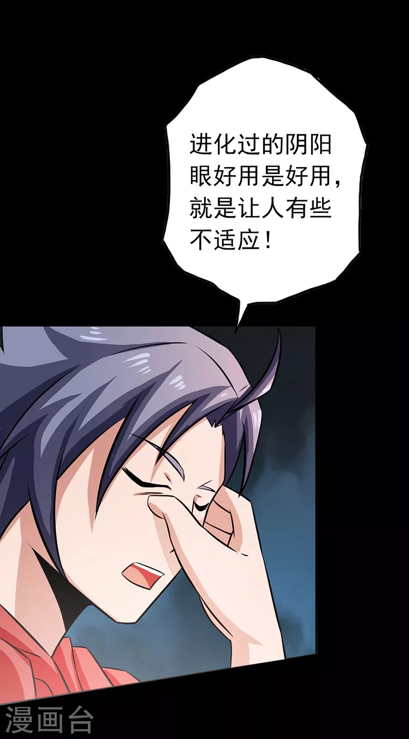 第76话 进入 第7页