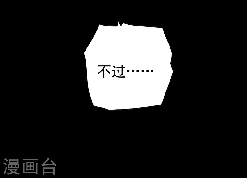 第76话 进入 第8页