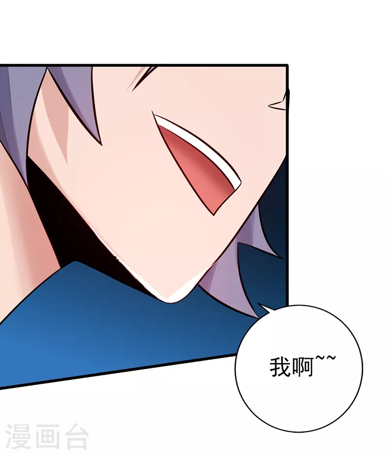 第76话 进入 第14页