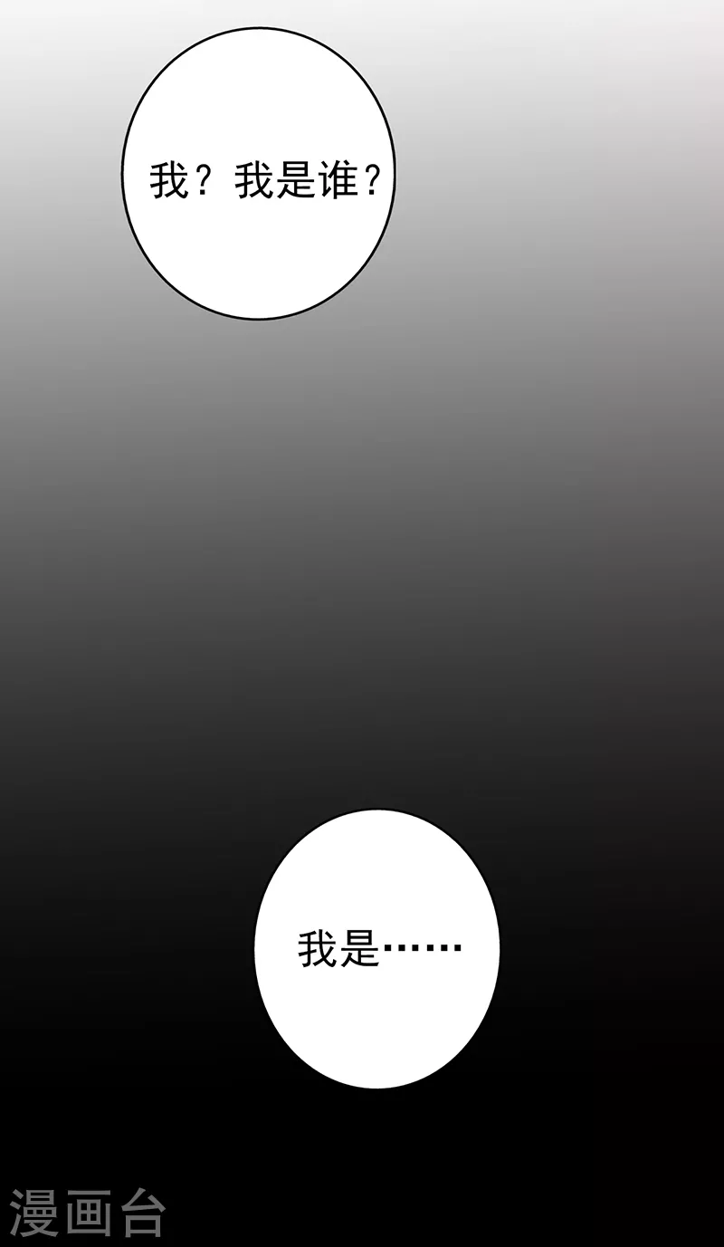 第76话 进入 第16页