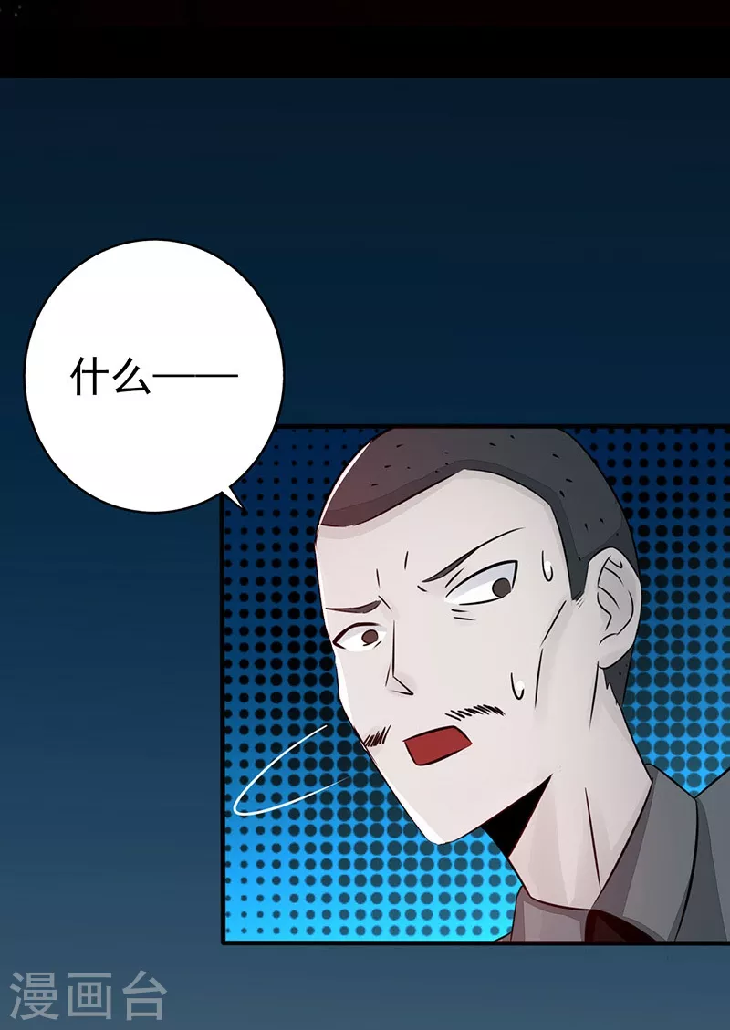 第76话 进入 第19页