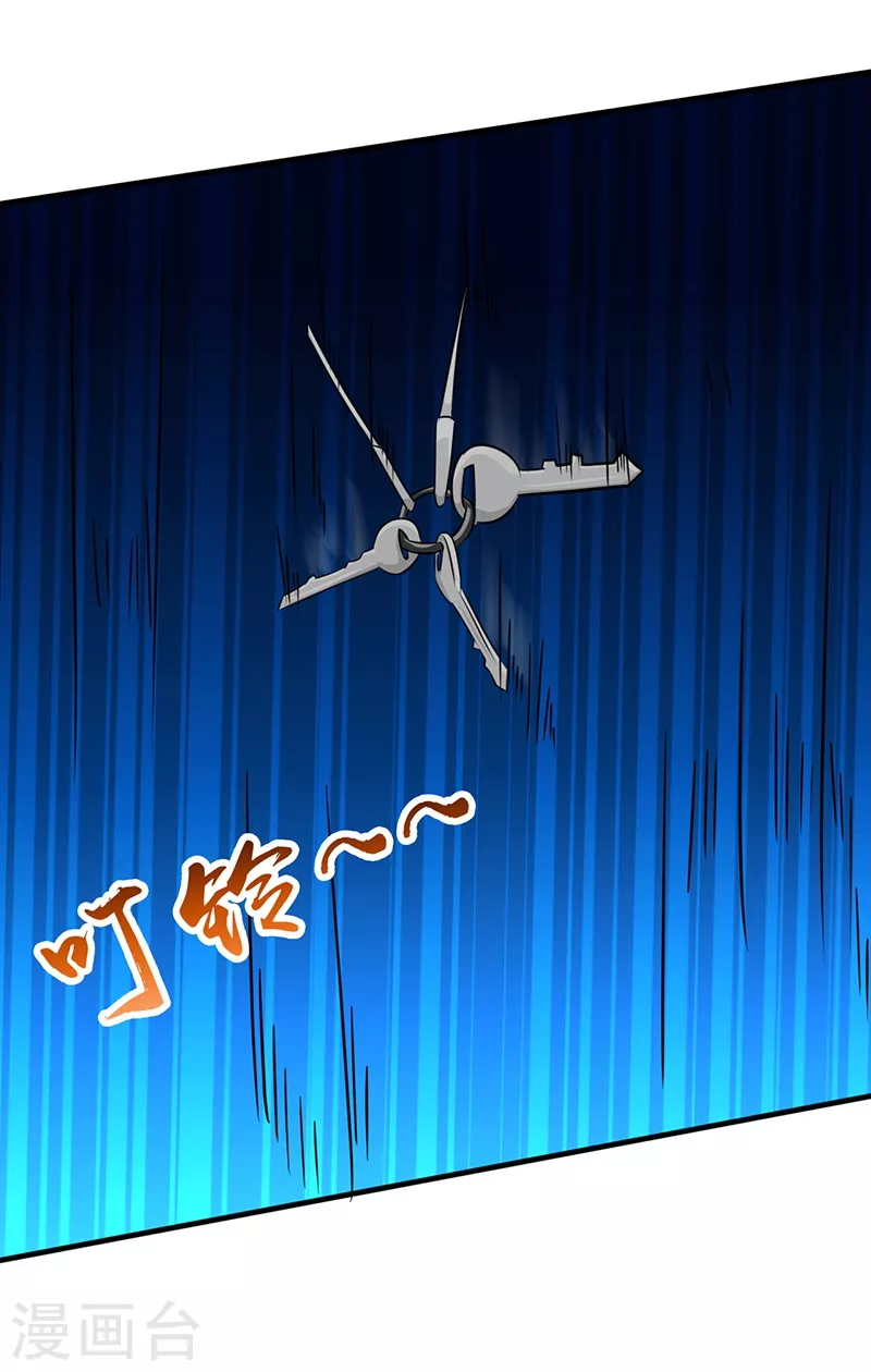 第76话 进入 第21页
